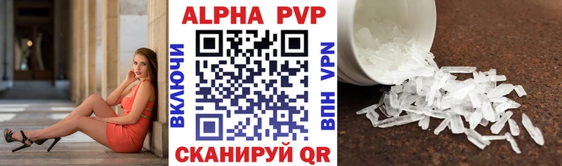 где найти Прохладный Alfa_PVP VHQ