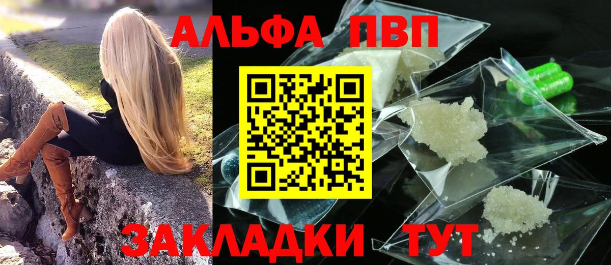 Alfa_PVP мука Прохладный
