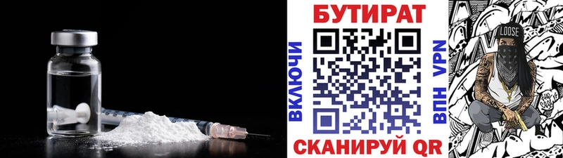 blacksprut зеркало  Прохладный  БУТИРАТ BDO 33% 