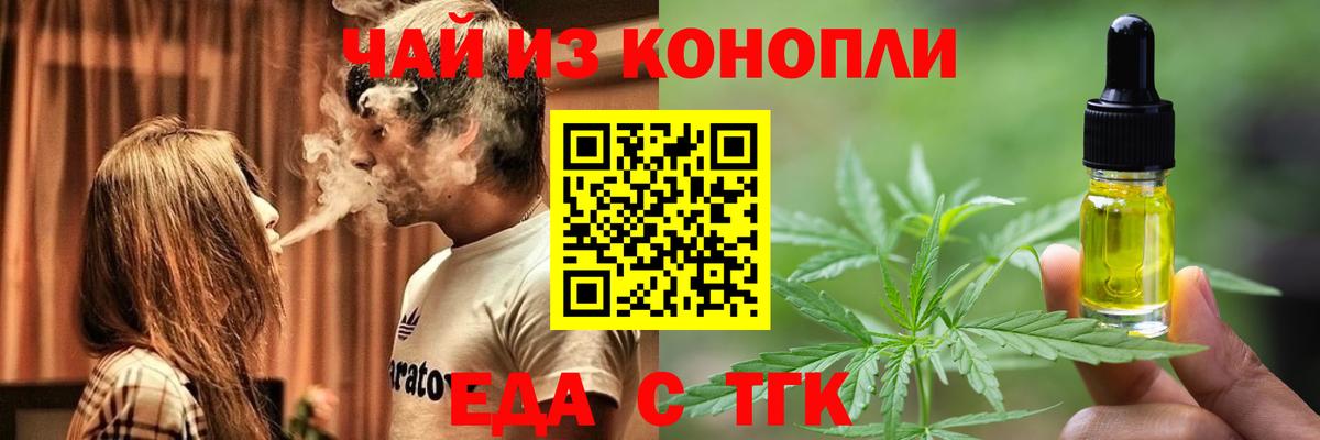 Прохладный  Печенье с ТГК марихуана  Вход с VPN 