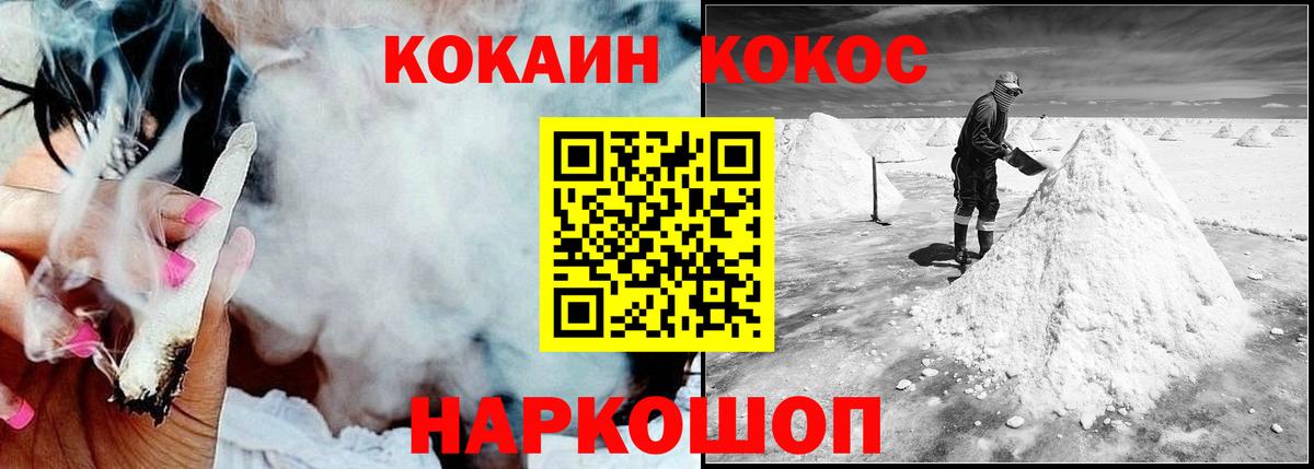 КОКАИН 97% Прохладный