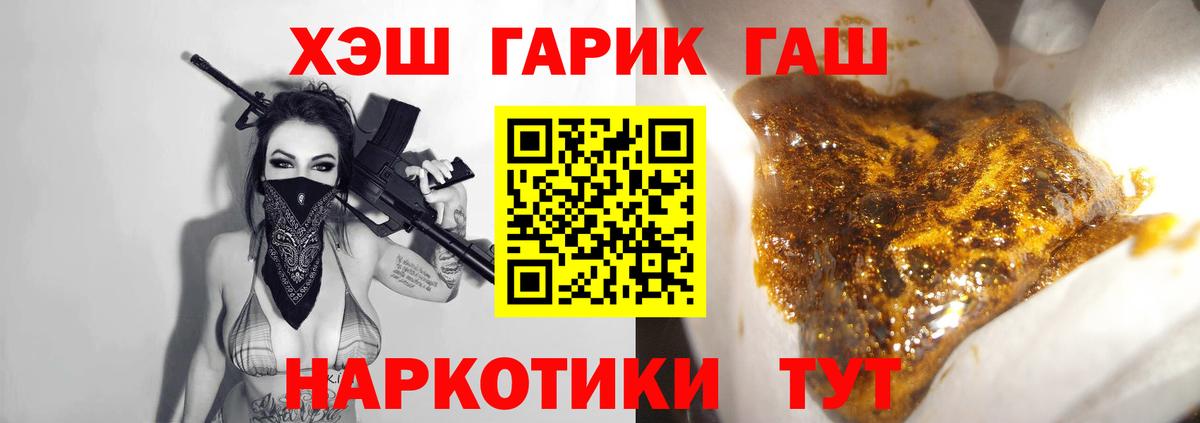 Гашиш гашик Прохладный