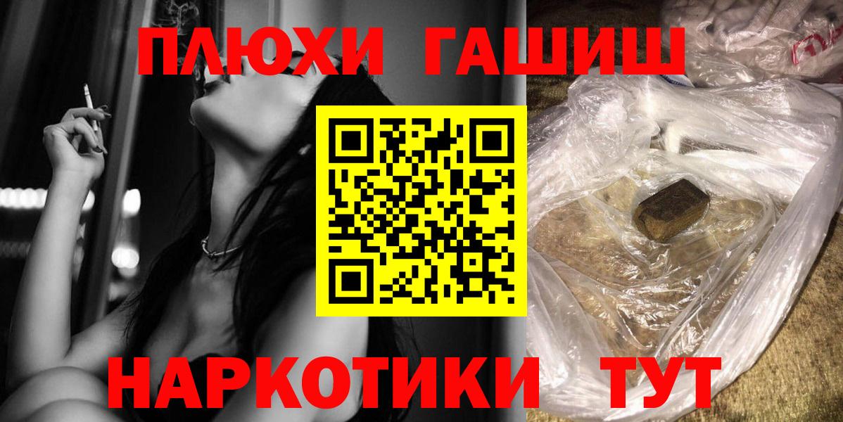 Прохладный  ГАШ  ГАШ Premium  Вход с VPN  ГАШИШ ice o lator 