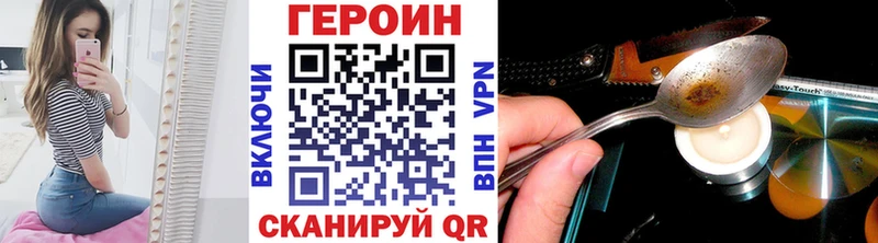 Героин VHQ  Прохладный 