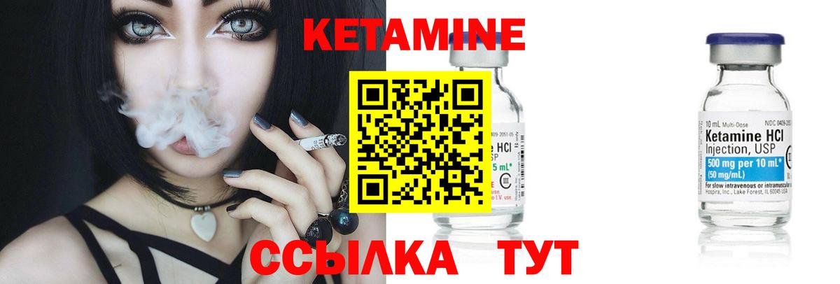 КЕТАМИН VHQ  Вход с VPN  Кетамин VHQ  Прохладный 