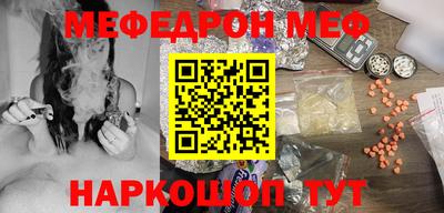MESCALINE Усть-Илимск