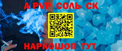 альфа пвп VHQ Усть-Джегута
