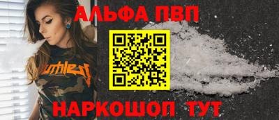альфа пвп VHQ Усть-Джегута