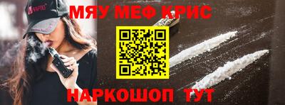 MESCALINE Усть-Илимск