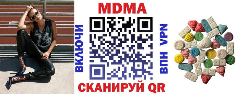 MEGA маркетплейс  где можно купить наркотик  Прохладный  МДМА молли 