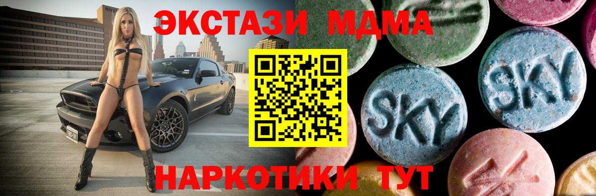 МДМА  MDMA crystal  Вход с VPN  Прохладный 