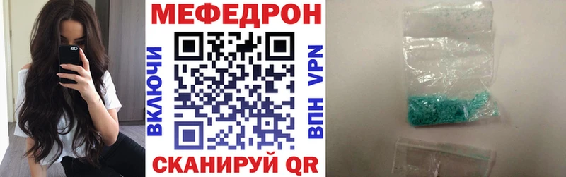 МЕФ мяу мяу Прохладный