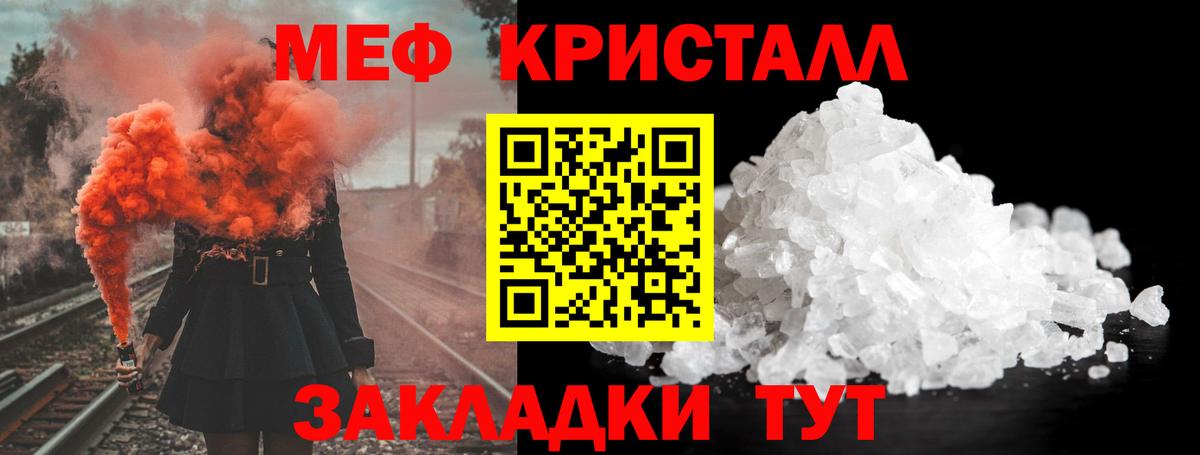 Меф мяу мяу кристаллы Прохладный