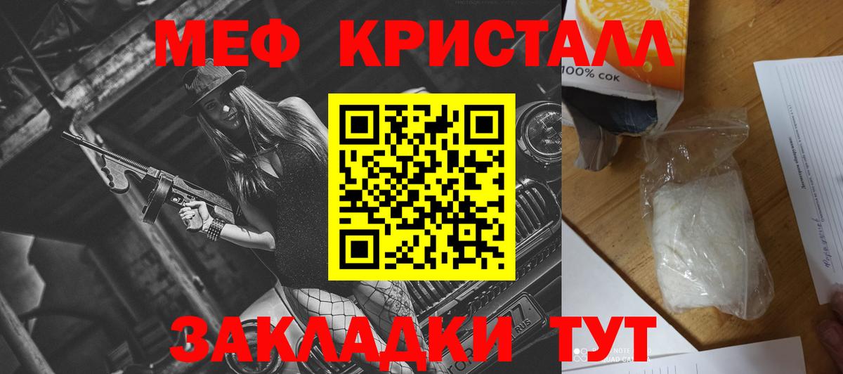 МЯУ-МЯУ мяу мяу  МЕФ VHQ  Меф  Вход с VPN  МЯУ-МЯУ  Прохладный 