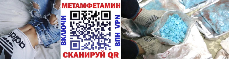 МЕТАМФЕТАМИН мет  Прохладный 