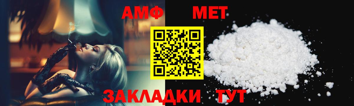 Прохладный  МЕТАМФЕТАМИН витя  МЕТАМФЕТАМИН  Вход с VPN 