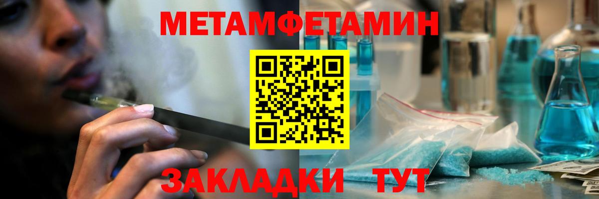 МЕТАМФЕТАМИН Methamphetamine Прохладный